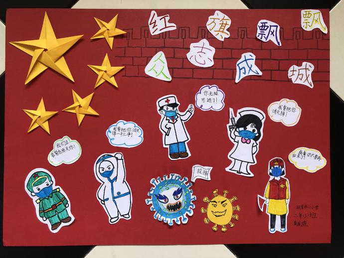 黃庭煦（湖里中心小學(xué)二年三班）手抄報