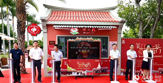 28日上午，廈門市集美區(qū)“愛心屋”線上銷售平臺(tái)啟動(dòng)運(yùn)行。 集美區(qū)融媒體中心供圖