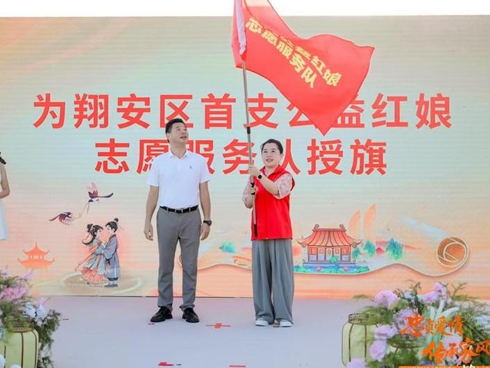 廈門翔安舉辦七夕主題活動 沉浸式文化盛宴倡導文明新風